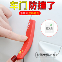 Car door anti-collision strip open door anti-scratch scratch bump door side sticker rearview mirror universal body mirror strip