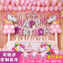 Unicorn theme childrens birthday party decoration scene layout Girl baby year-old balloon package background wall