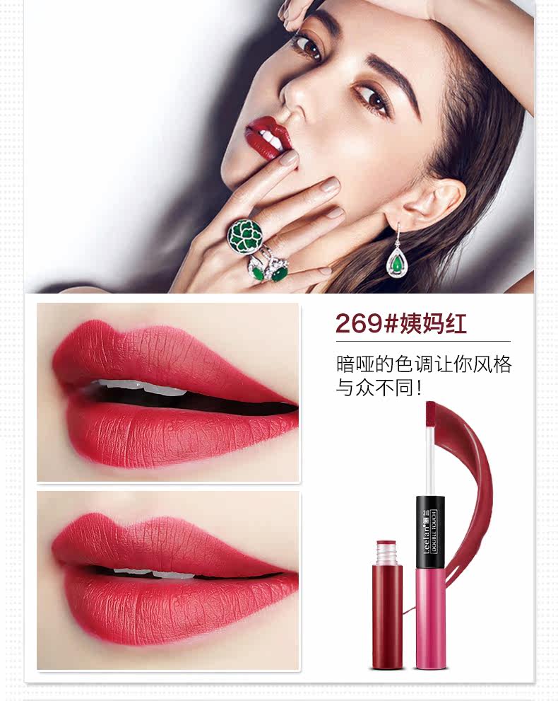 leelan/俪兰双色萌动唇釉哑光口红保湿不易脱色滋润咬唇妆