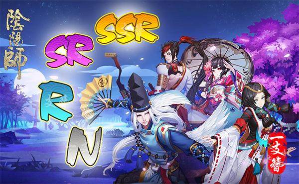 【一支簪】阴阳师/ssr/sr/r/n/纹身贴/细节控/原版