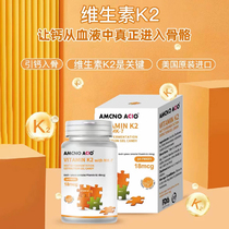 Catch calcium into the bones) Amys high vitamin K2 MK-7 natural natto extract to help growth 90 capsules