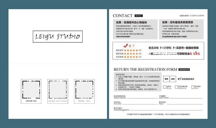 白色简洁售后服务卡对折售后卡折叠售后保障卡好评卡设计定制印刷