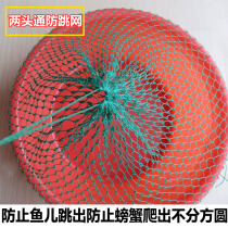 Hand-woven anti-jump net l both sides open net pocket copy net pocket net cover basin bucket net pocket practical
