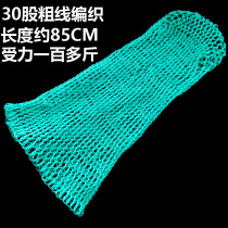 Large horsepower net bag fishing net net bag bag thick extended net bag pure hand woven 80cm long