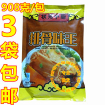 Shape Meta chefs Pork Ribs Taste King Seasonings 908g Barbecue Ingredients Spicy Fresh Meat Taste Kings Fresh Flavor Tang