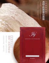 Thailand JHJ Birds Nest collagen mask hydrating moisturizing brightening white water available for pregnant women