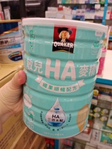 Taiwan Guig baby semihydrolysis HA formula for allergy baby supplemented rice powder rice paste 700G more flavor