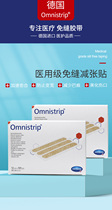 German seam-free tape Omnistrip wound suture-free surgical scar pulling children with anti - variation reduction posting