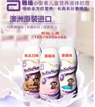 Australia Abbott Xiaoansu 1-10-year-old child growth high nutrition liquid milk growth 200ml direct mail 6 bottles