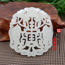 Outer Mongolian clothing accessories double-sided hollowed-out Pisces blessing pendant birthday character jade pendant sweater chain