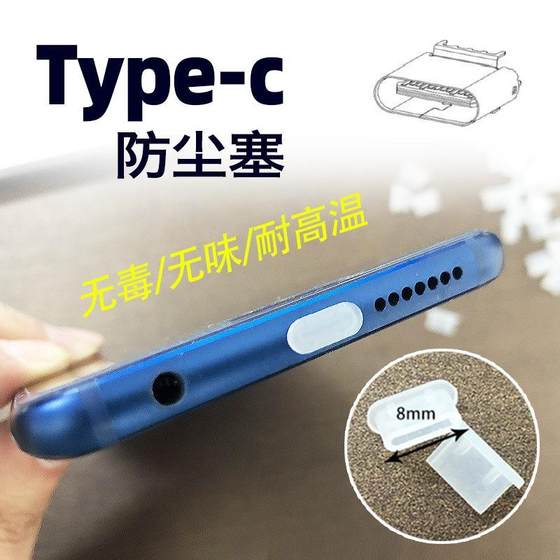 USB-C 포트 Android Apple 15 충전 포트 Typc-C 실리콘 먼지 플러그 여성 헤드 보호 커버 먼지 방진 및 수분 방지 USB-C 포트 Android Apple 15 충전 포트 Typc-C 실리콘 먼지 플러그 여성 헤드 보호 커버 먼지 방진 및 수분 방지