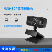 Camera Clip HD Mini Camera Free Drive Computer usb Desktop Notebook With Mac Course 720
