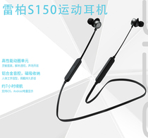 Rapoo Leibo S150 Bluetooth headset 5 0 music mobile phone sports magnetic suction anti-sweat running in-ear headset
