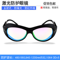 1064 infrared 532 green laser protective glasses beauty eyebrow washing tattoo double band goggles