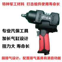 Rongpeng Yuan Iron 7445 wind wrench 1 2 inch square head auto maintenance industrial grade pneumatic wrench wind gun large torque small wind gun