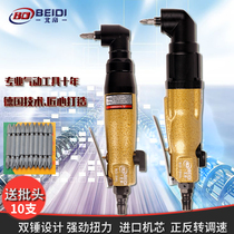 Beidi elbow wind batch 90 degree right angle pneumatic screwdriver screwdriver corner screw installation BD-5HL10HL