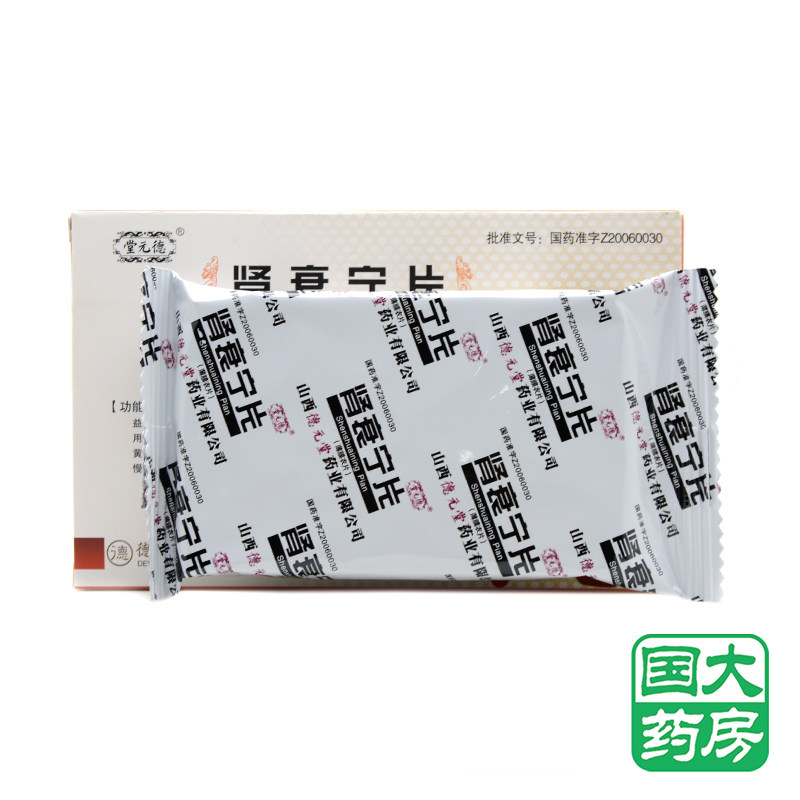 德元堂 肾衰宁片 0.36g*36片/盒