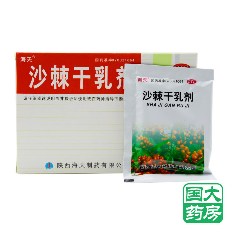 海天 沙棘干乳剂 6袋 功能性消化不良小儿厌食食欲不振恶心呕吐