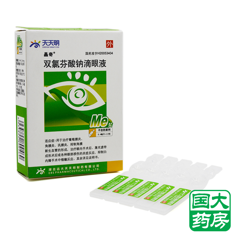 晶奇 双氯芬酸钠滴眼液 0.4ml*10支/盒