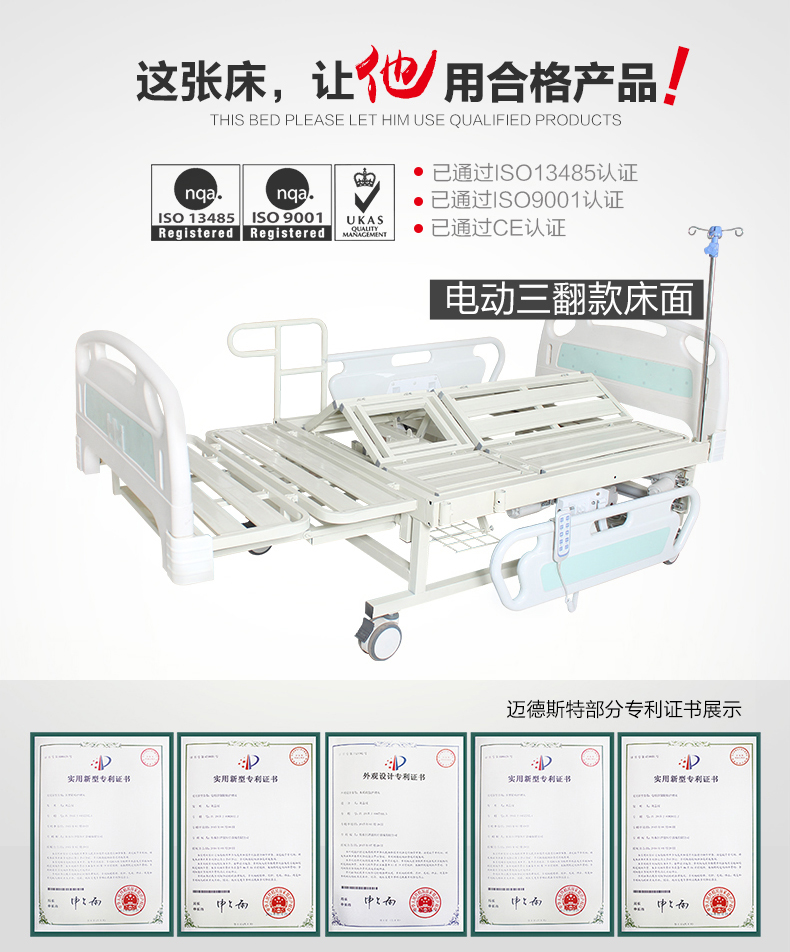 hillrom电动病床说明书图片