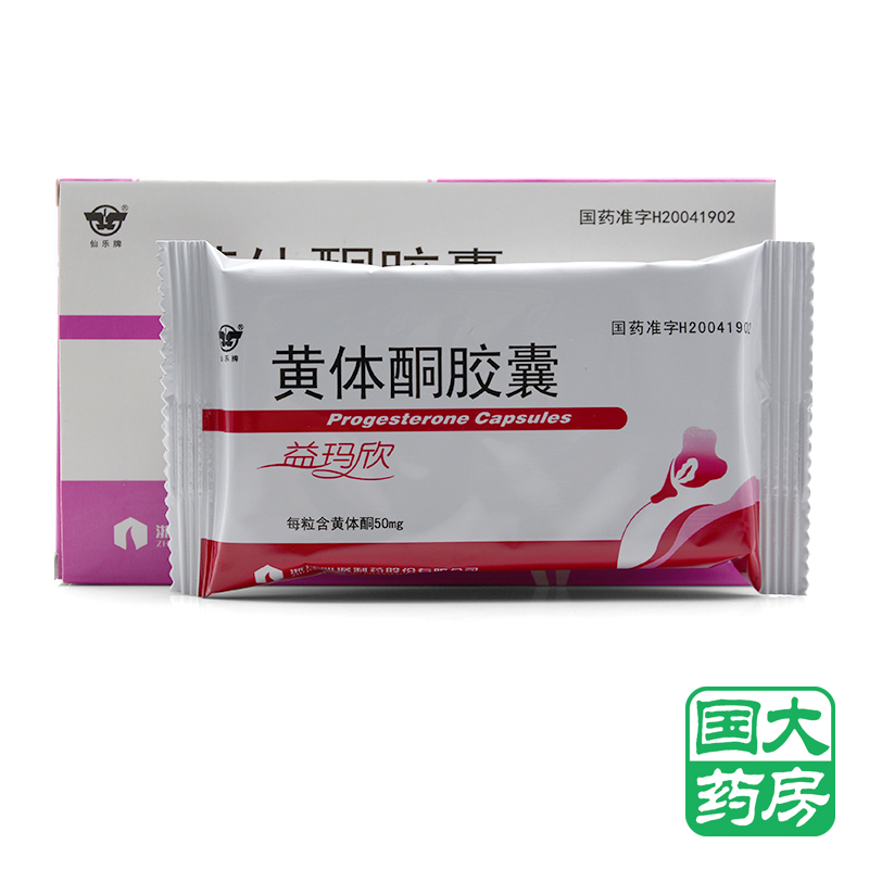 仙乐牌 益玛欣 黄体酮胶囊 50mg*20粒/盒产品展示图3