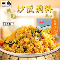 Mishima Food Japanese curry fried rice Curry beef chicken rice seasoning 60g curry powder Commercial household 5 people