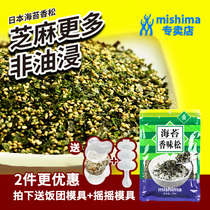 Mishima Kaosong Japanese bibimbap ingredients Seaweed crushed sesame seeds Sushi cooking Childrens baby rice ball ingredients seasoning 300g