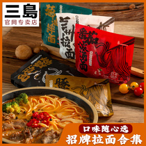 Misshima food Japanese porkbone ramen instant noodles instant noodles Lanzhou hell ramen scallion oil mixed with noodles