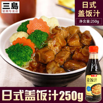 Mishima Donburi Sauce Lazy Sukiyaki Pot Fat Beef Rice Braised Beef Donburi Sauce Japanese Seasoning 250g