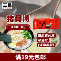 Mishima pork bone soup 40g Japanese tonkotsu ramen sauce mixed noodles sauce boiled noodles Seasoning packet soup package hot pot base