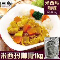 Mishima Food Misima instant curry block Curry seasoning Japanese food bag Large bag bag 1kg Commercial