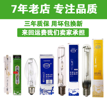 Shanghai Yamin gold halogen lamp JLZ high-pressure sodium lamp NG100W150W250W400W1000 metal halide lamp