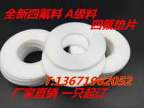 PTFE Gaskets PTFE Gaskets of Teflon gaskets F4 gaskets PTFE gasket holes 17-95mm
