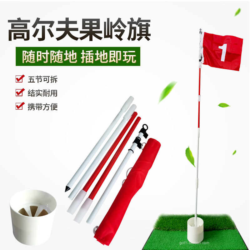 Golf green flag five-section detachable chess stick competition course green hole cup red 1-word nylon flag color box