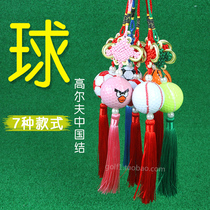 Golf China Knots Golf Pendant Ornament Gift Golf Pendant Accessories Golf Accessories Color Gift Ball 7