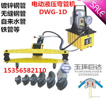Pipe bending machine electric pipe bending machine DWG-2 inch 3 inch 4 inch 5 inch electric hydraulic pipe bending seamless pipe galvanized steel pipe