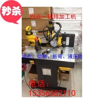 Copper row processing machine Three-in-one busbar machine busbar processing machine Punching cutting bending row 400 square hydraulic pliers