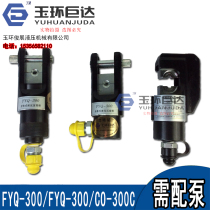 Electric hydraulic pliers 300 400500 Cable copper nose crimping pliers Crimping cable Yuhuan wire crimping pliers