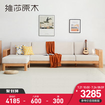 Visha Japanese-style full solid wood sofa combination Small apartment Oak detachable washable three-person four-person corner fabric sofa