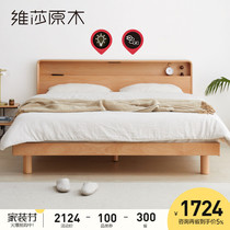 Vesa Nordic full solid wood bed simple double bed beech with lamp 1 2 1 35 m economy bedroom furniture