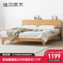 Visha Japanese style 1 5 1 8 meters solid wood bed Oak double bed Eco-friendly bedroom furniture Nordic modern simplicity