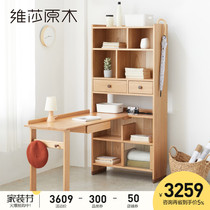 Vesa solid wood corner desk bookshelf integrated small-sized student writing desk childrens oak learning table