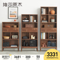 Vesa Japanese all solid wood bookcase Nordic black walnut multifunctional locker modern simple study furniture