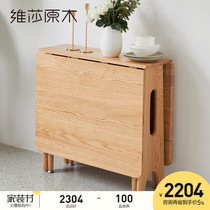 Weisha full solid wood double folding table oak Nordic modern minimalist telescopic dining table small apartment dining table and chair combination