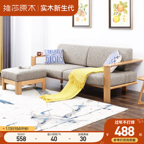 Visa Day-style living room live wood furniture small-style economy modern about three-person sofa corner combination in Northern Europe