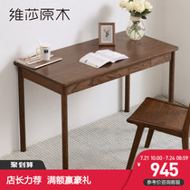 Visha Japanese-style solid wood desk Oak computer desk Black Walnut color double desk Study desk