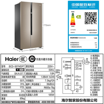 海尔 BCD-507WDPT怎么样是哪里生产的，值吗