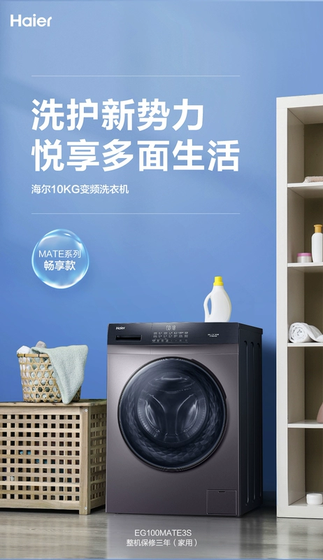 Haier 10kg KG Chuyển đổi tần số thông minh Máy giặt cửa trước Hoàn toàn tự động Hộ gia đình Công suất lớn Lăn đơn giản hóa Cửa hàng hàng đầu chính thức - May giặt