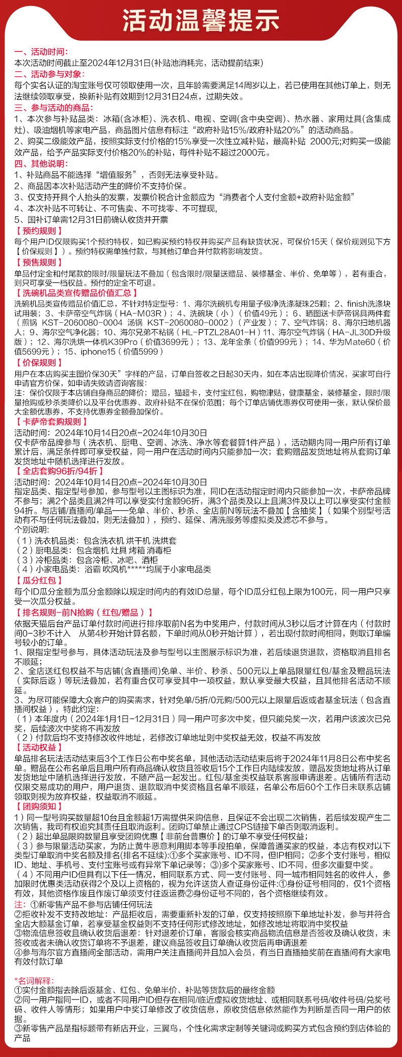 洗碗机规则