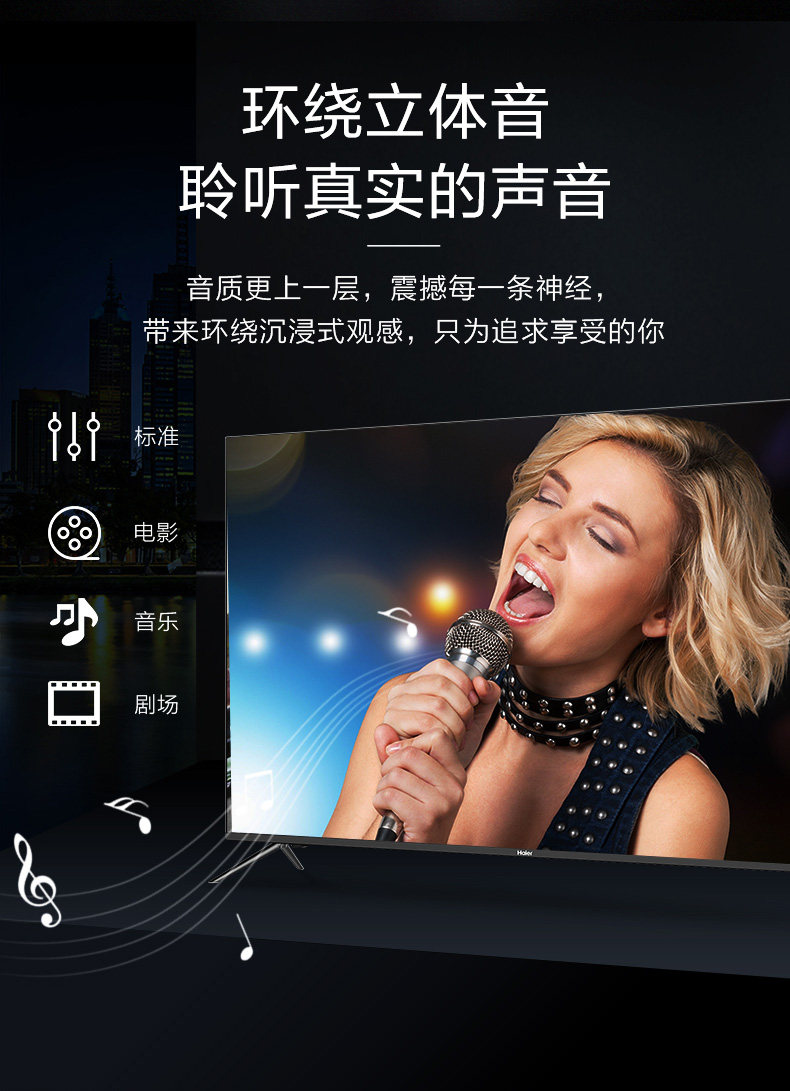 分析配置说下海尔lu58c31pro电视质量怎么样海尔lu58c31pro电视质量